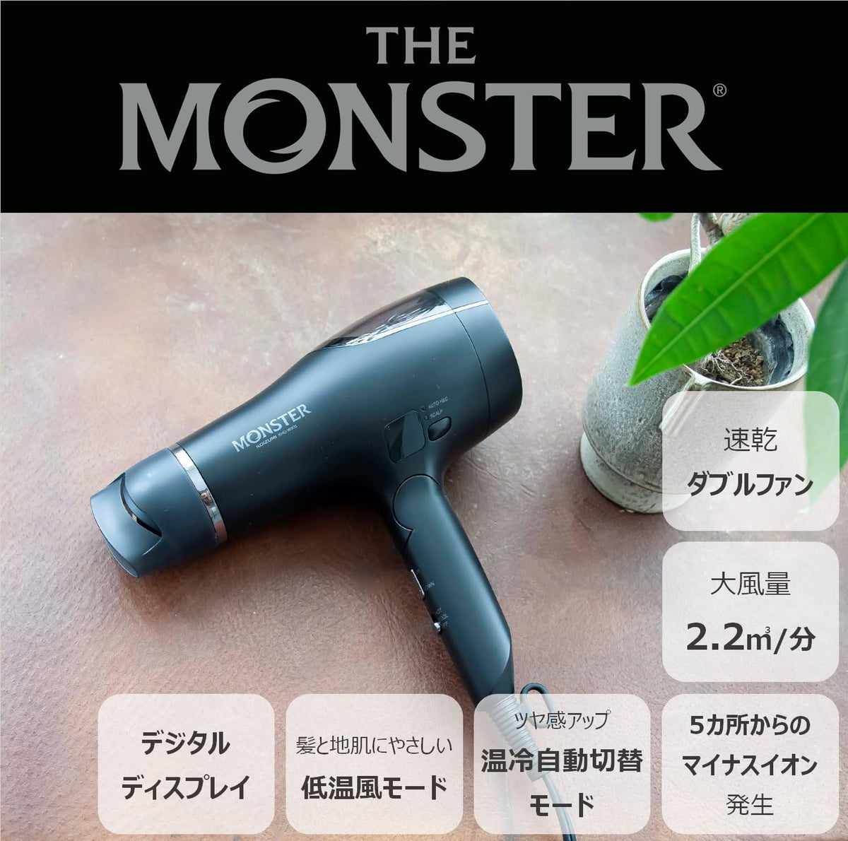 Koizumi Monster Hair Dryer KHD-W905/BK, Double Fan 1300 W Dryer with 2.2 m3 per Minute Airflow, Automatic Hot and Cold Switching, Scalp Mode and Digital Display, Black