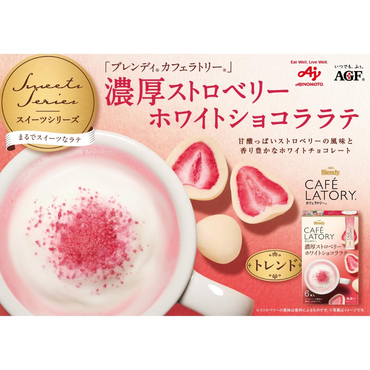 AGF Blendy Cafe Latory Instant Sticks, Pistachio Or Strawberry White Chocolate Latte, Mango And Orange Or Peach Tea