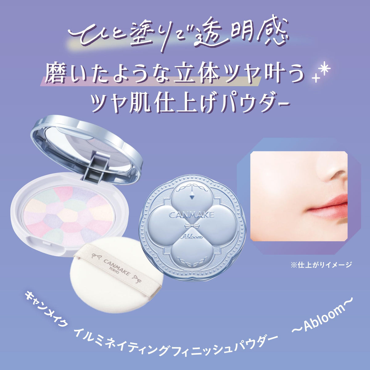 Canmake Illuminating Finish Powder Abloom SPF24 PA++, Glossy Glowing Pressed Face Powder with Mirror and Puff, 6.5 g