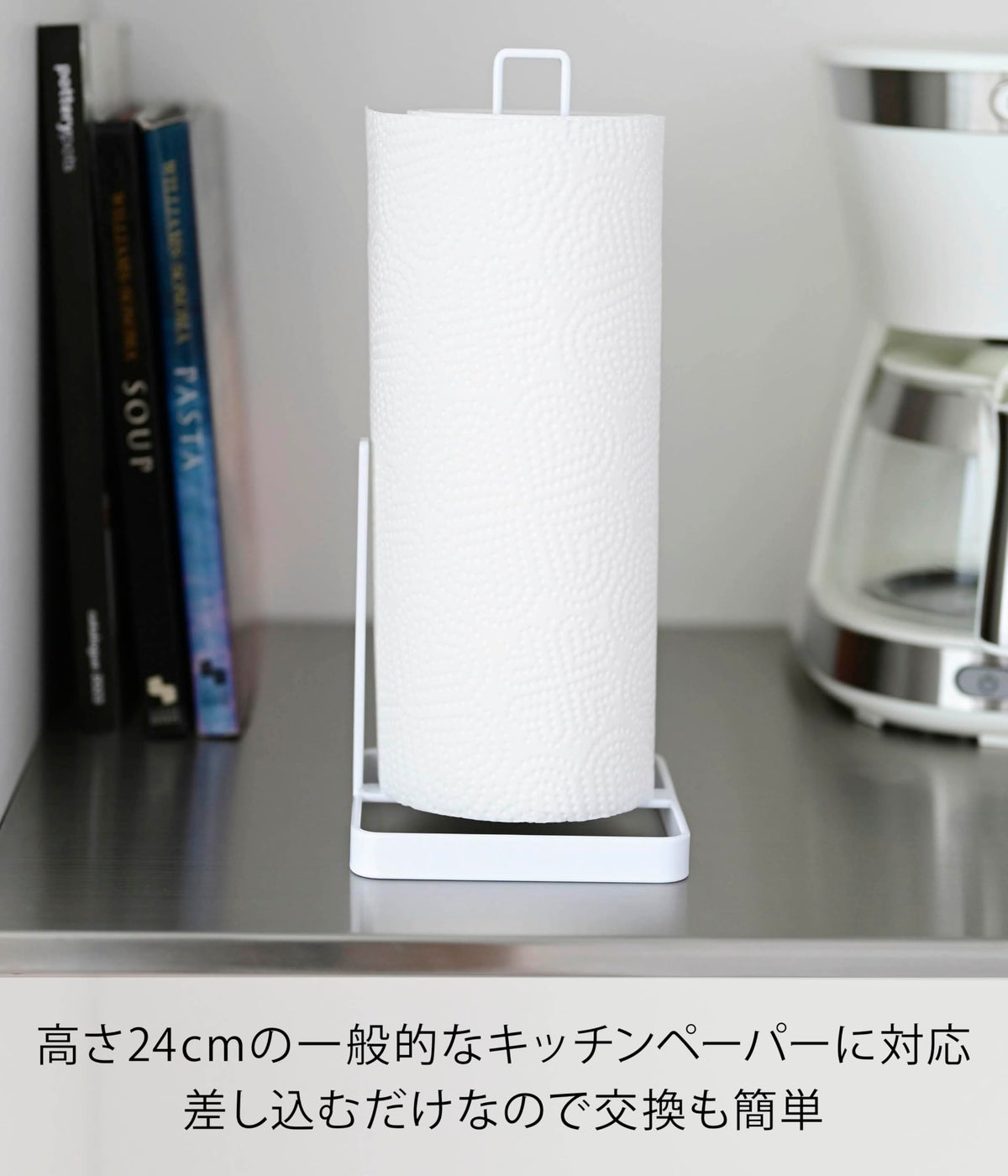 Yamazaki Tower Kitchen Paper Holder, Steel Countertop Stand for Standard 24 cm Kitchen Rolls, 11 x 11 x 26.5 cm and 400 g, White or Black