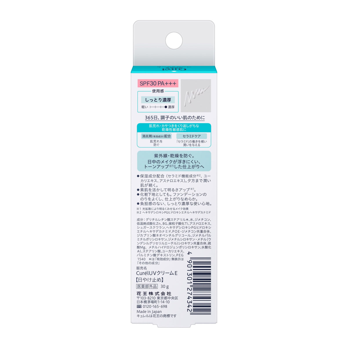 Curél Intensive Moisture Care Base Cream SPF30 PA+++, Quasi-Drug Tone-Up UV Face Cream for Dry Sensitive Skin, 30 g