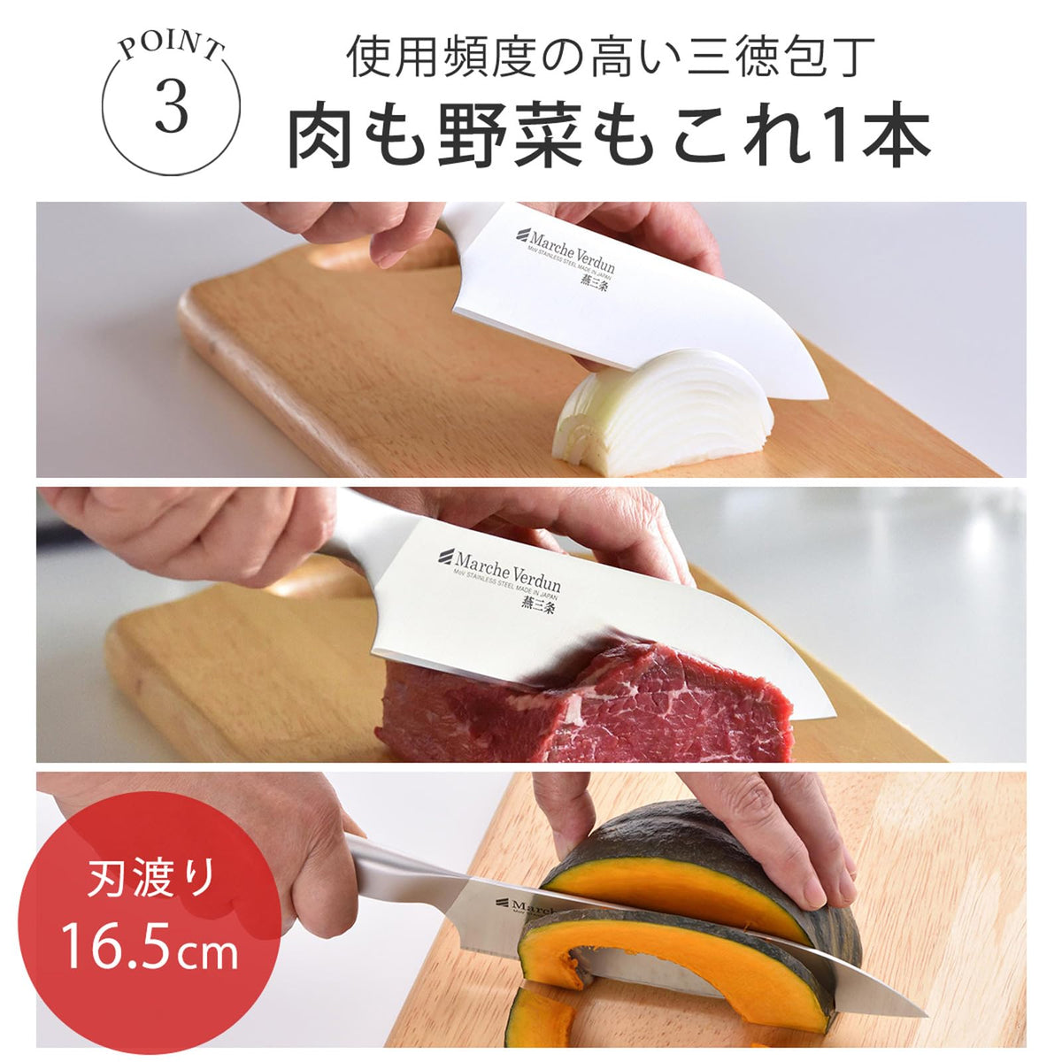 Shimomura Marche Verdun Seamless Stainless Santoku Knife 165 mm (45373), Hollow Handle, Dishwasher Compatible