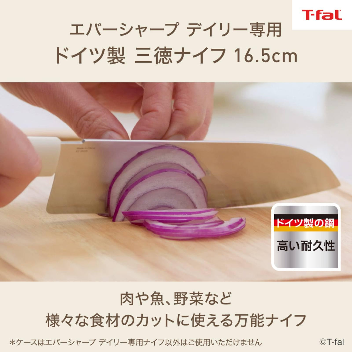 Tefal EverSharp Daily Knife — Self-Sharpening Case