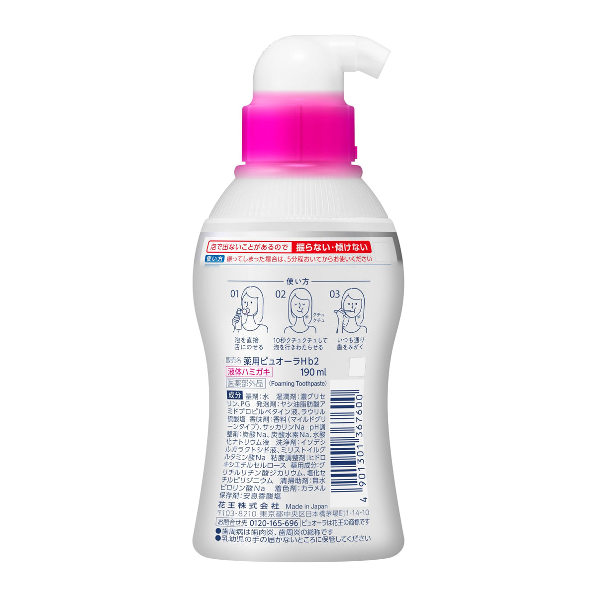 PureOra Foaming Toothpaste, Mild Green Flavour, Bad Breath and Gum Disease Prevention, 190 mL Pump