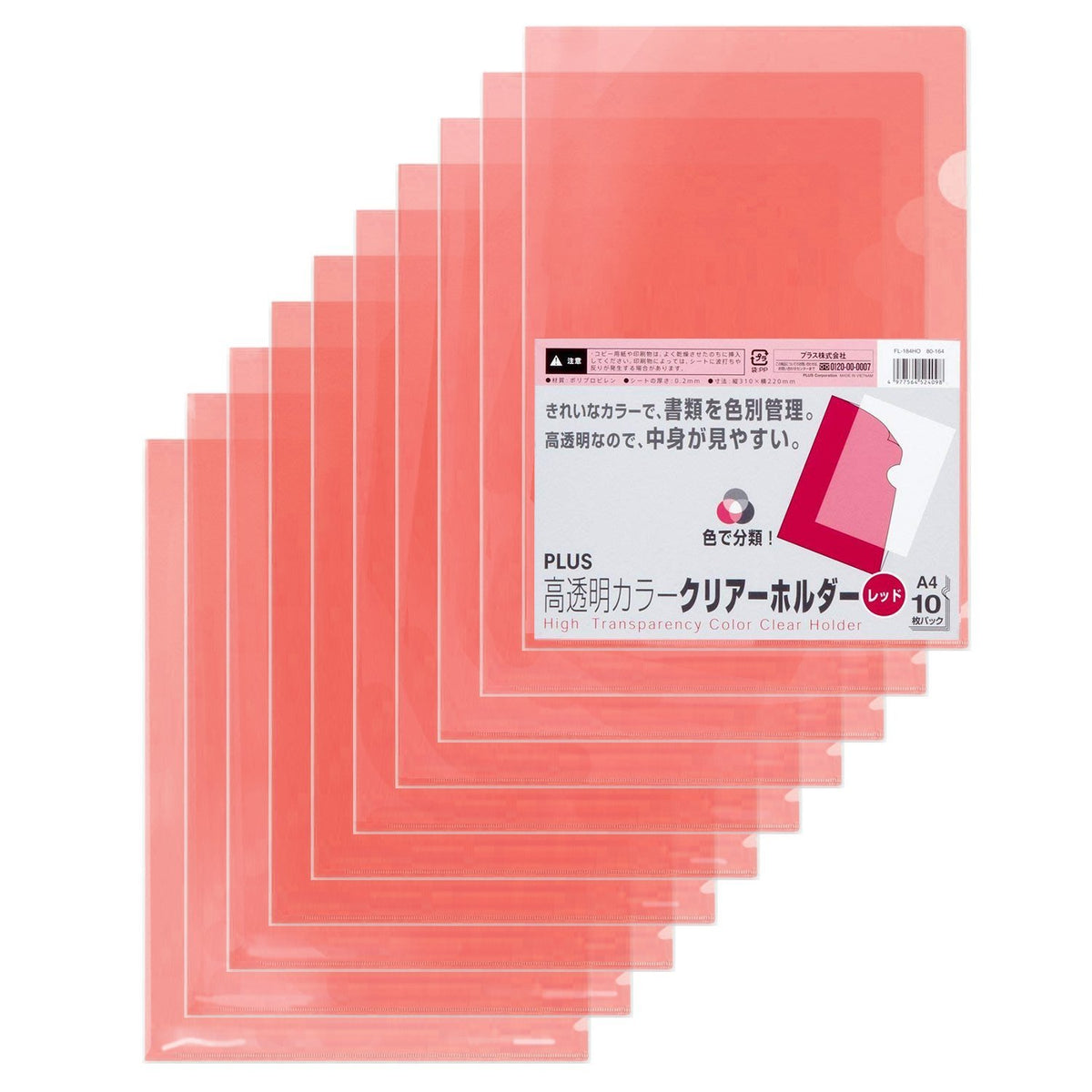 PLUS High-Clarity Colour Clear Holder FL-184HO, A4 L-Shaped Document Folders, 0.2 mm Polypropylene, 310 x 220 mm, Pack of 10 in Red, Orange, Yellow, Green, Blue, Purple or 5-Colour Mix