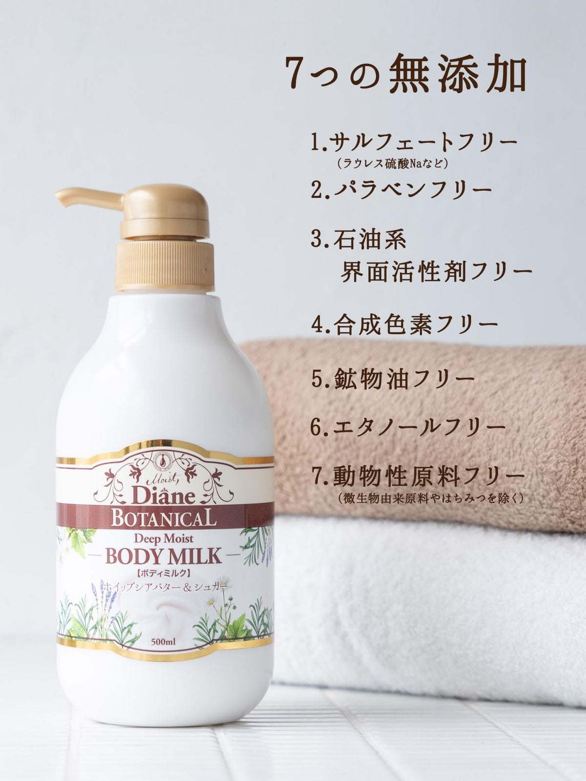 Diane Botanical Deep Moist Body Milk 500 mL, Honey Orange Scent, Additive-Free Whipped Shea Butter Body Lotion with Botanical Ceramides