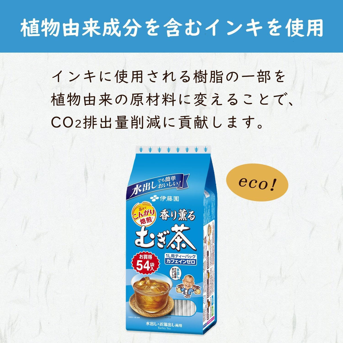 Itoen Aromatic Roasted Barley Tea Bags, Caffeine-Free, 54 Bags of 7.5 g