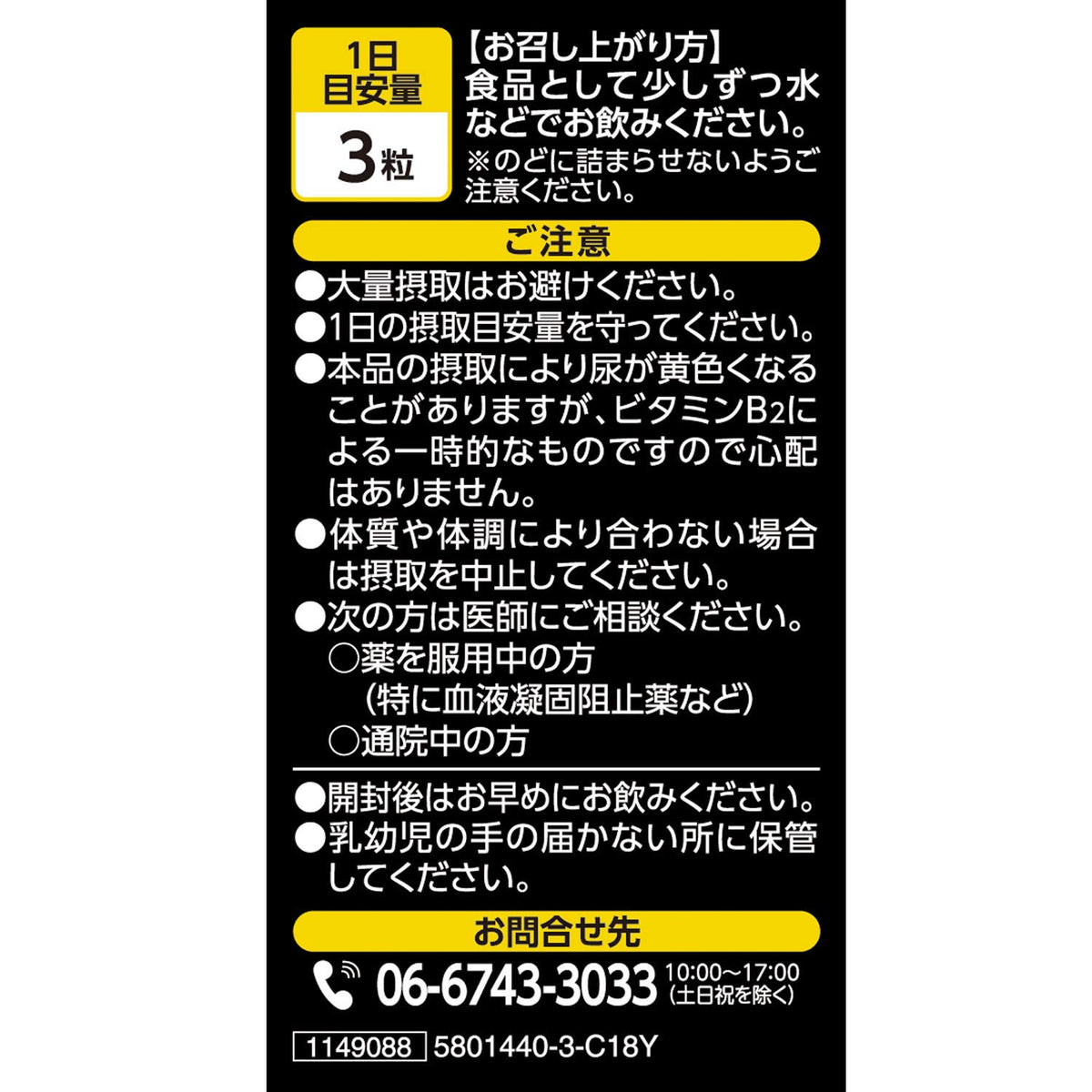 Odorless Garlic Sugar-Coated Tablets with Domestic Garlic Extract and Vitamins B1, B2, B6, 90 Tablets for 30 Days
