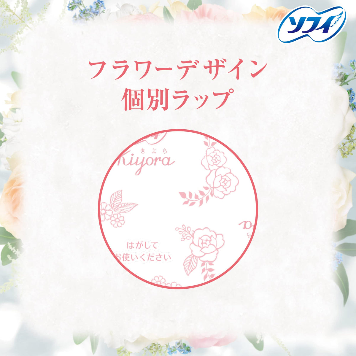 Sofy Kiyora Natural Floral Panty Liners