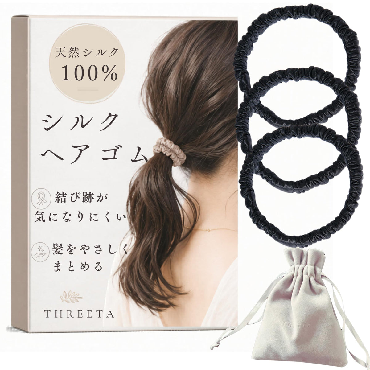 100% Silk Scrunchie Hair Ties, Slim Crease-Resistant Hair Elastics in Colour Sets of 3 or 2 with Velour Pouch, 7 cm