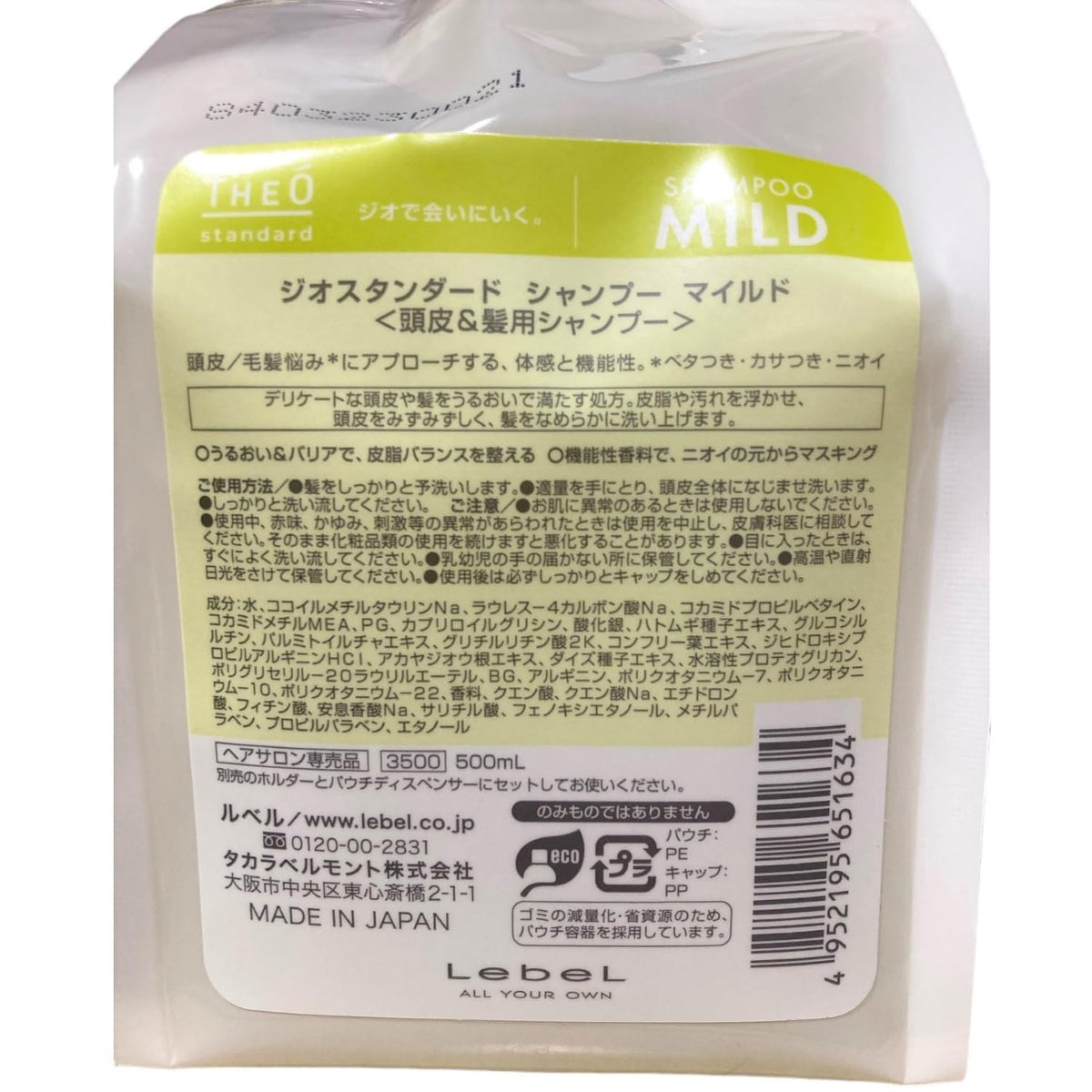 Lebel Theo Standard Shampoo Mild — Salon Scalp Care Refill 500 mL