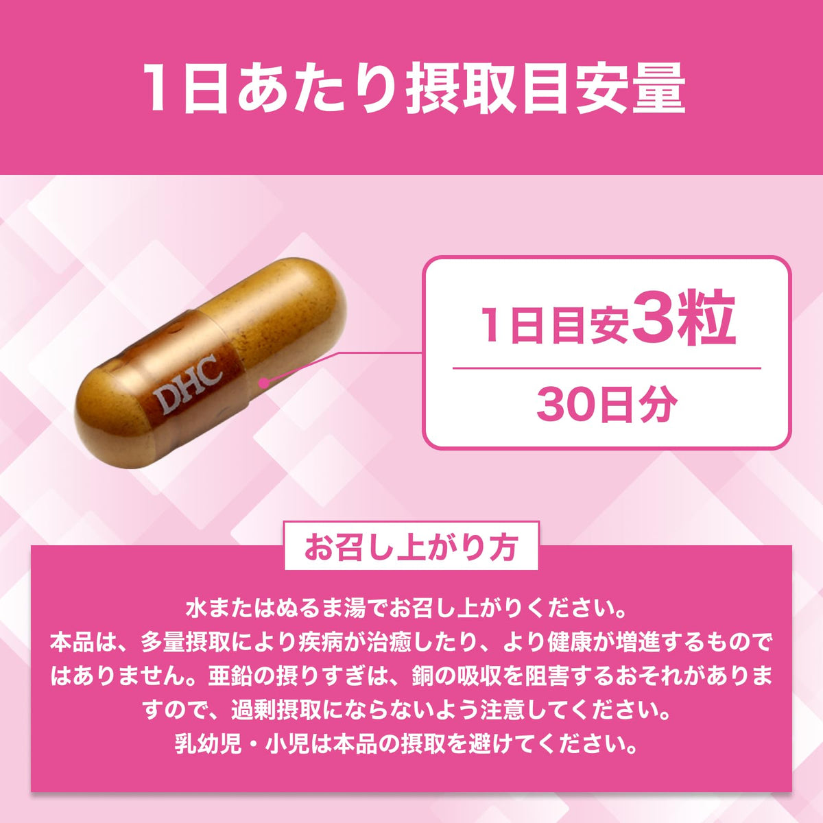 DHC Nail Rich, 90 Capsules, 30 Days, Keratin with Zinc and Biotin