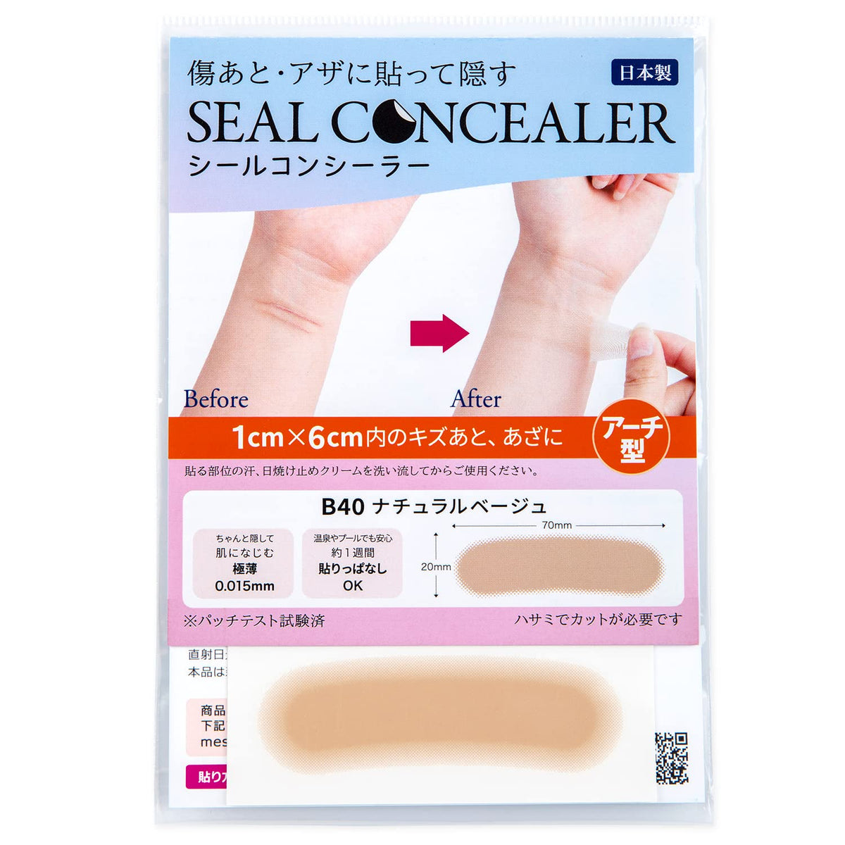 CLASSE Seal Concealer, Ultra-Thin 0.015 mm Skin-Tone Cover Stickers for Scars, Bruises and Piercing Holes, 8 Shades, Made in Japan
