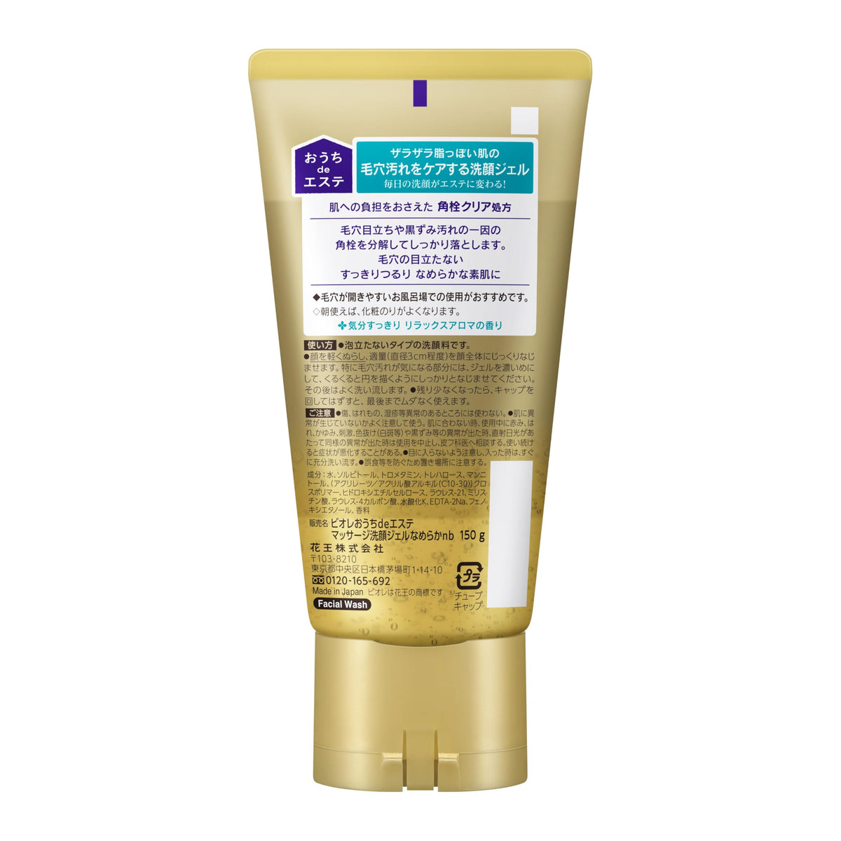 Home Spa Massage Face Wash Gel Smooth 150 g