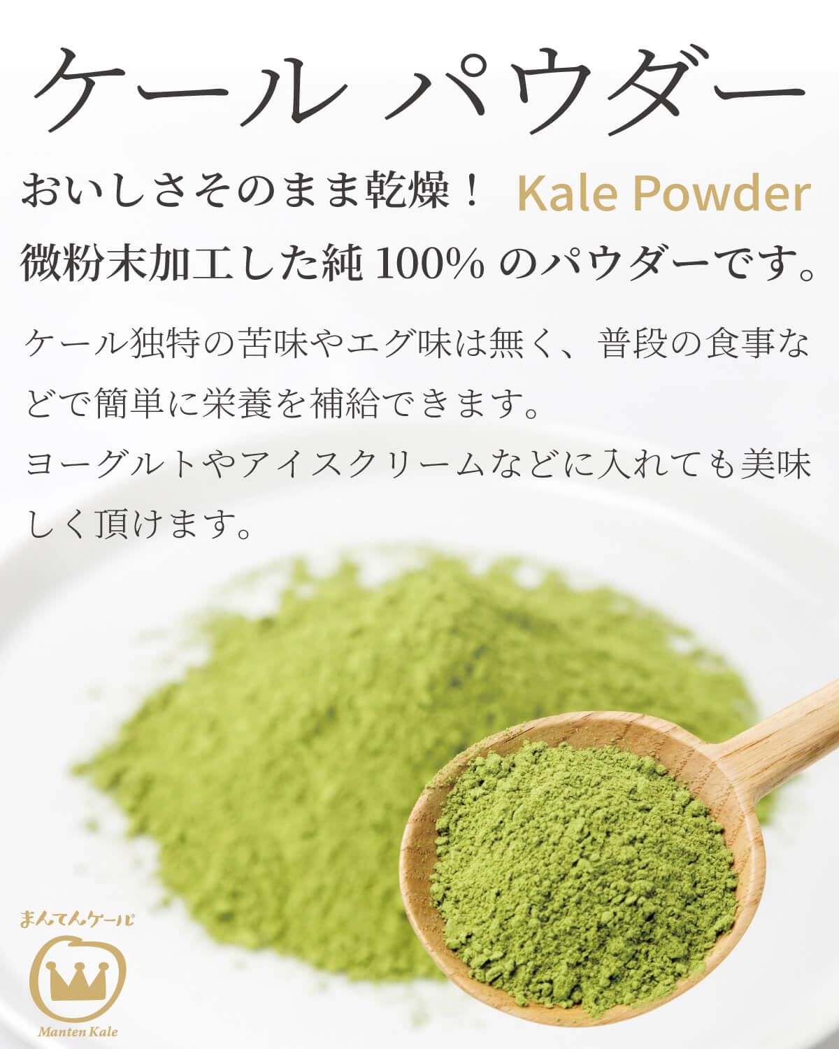 Shizuoka Kale Powder 100%, 50 g Zip Pouch, Additive-Free Fine Powder for Smoothies, Yogurt and Cooking, Made in Japan