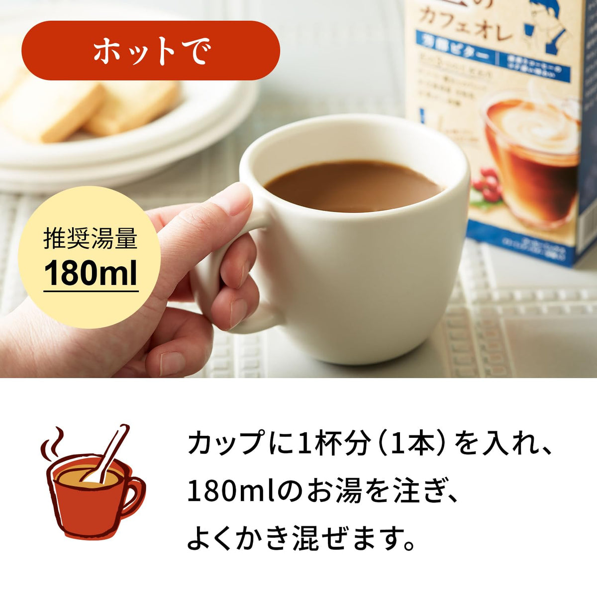 Kataoka Takumi Cafe au Lait Rich Bitter Instant Stick Coffee, 5 Sticks, Hokkaido Whole Milk and Caramelized Sugar