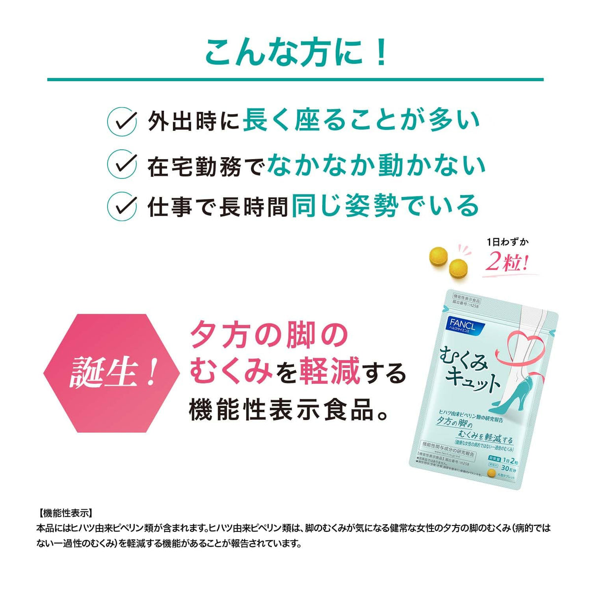 FANCL Evening Comfort — 120mcg Long-Pepper-Derived Piperines