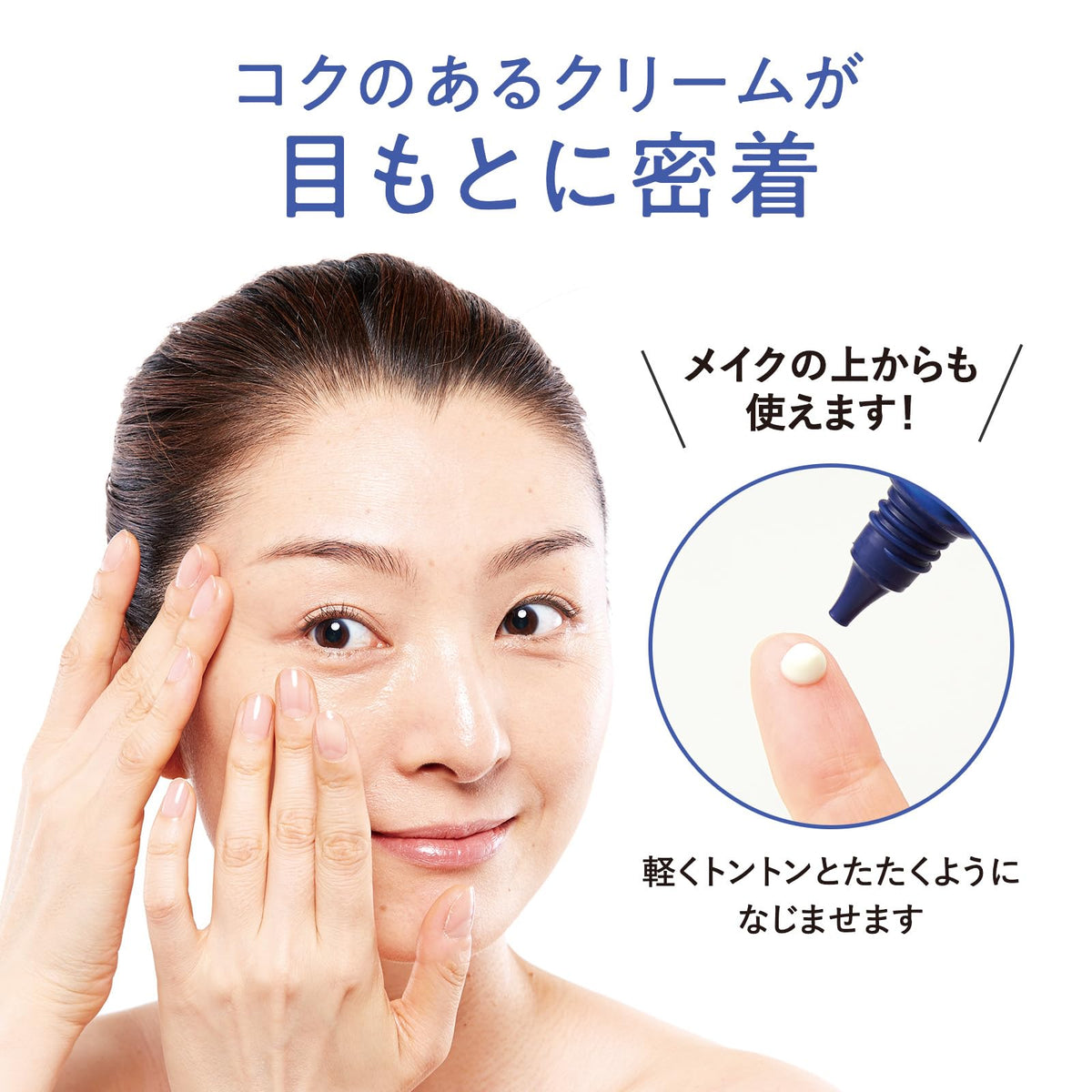 Hifmid Stretch Eye Care, 15 g Eye Cream