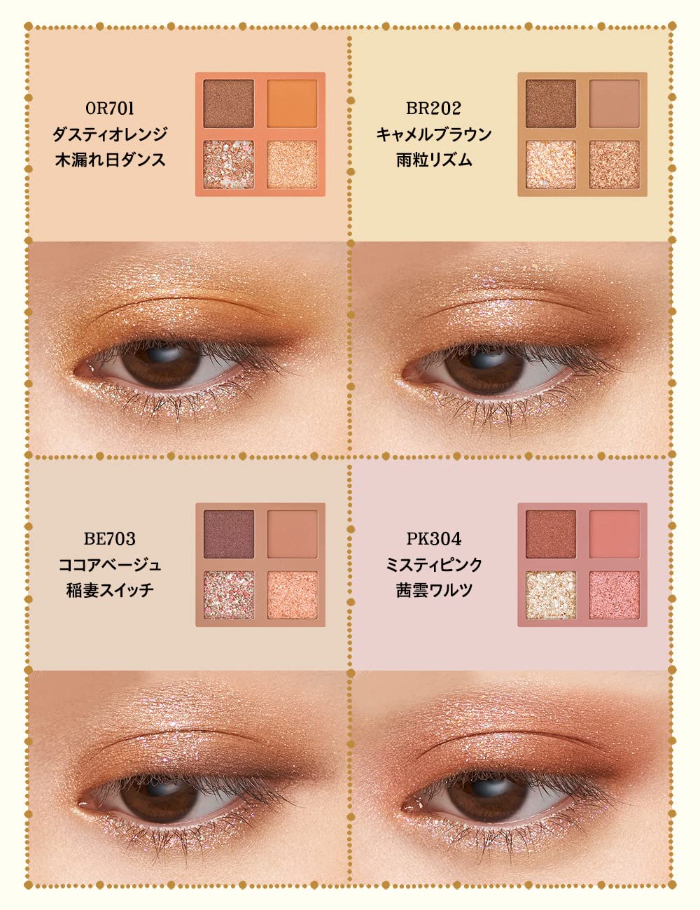 MAJOLICA MAJORCA Shadow Flash Four-Color Eyeshadow Palette