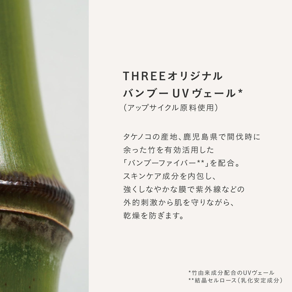 THREE Balancing Protective UV Cream SPF40 PA+++, 30 g