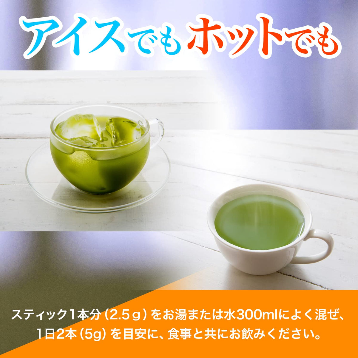 Whole Healthy Powdered Green Tea Koi Midori 20 Sticks