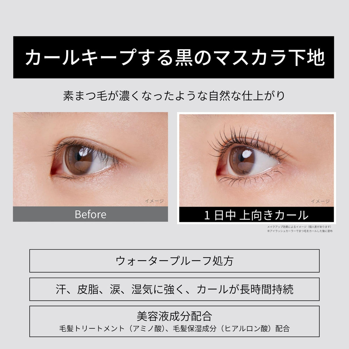 Ettusais Eye Edition Mascara Base, Curl-Lock Waterproof Mascara Primer with Black Fibres, Transparent Black, 6 g