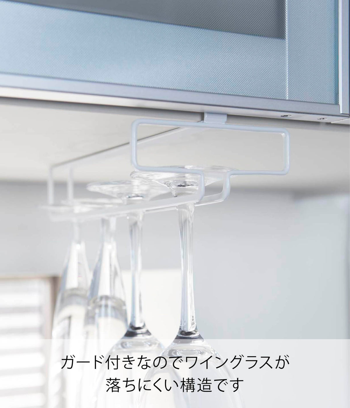 Yamazaki Tower Under-Shelf Wine Glass Bar, Steel Stemware Hanger for Hanging Cabinets, 26 x 11 x 7 cm, No Drilling, White or Black