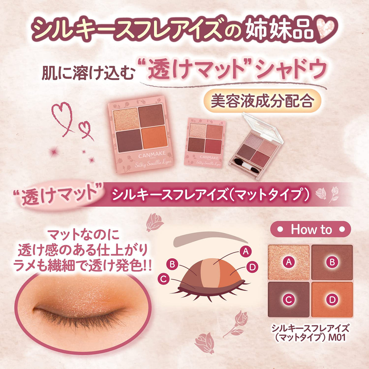 Canmake Silky Souffle Eyes Matte Type, Sheer Matte Four-Colour Eyeshadow Palette with Fine Glitter and Beauty-Serum Ingredients, 3.8 g