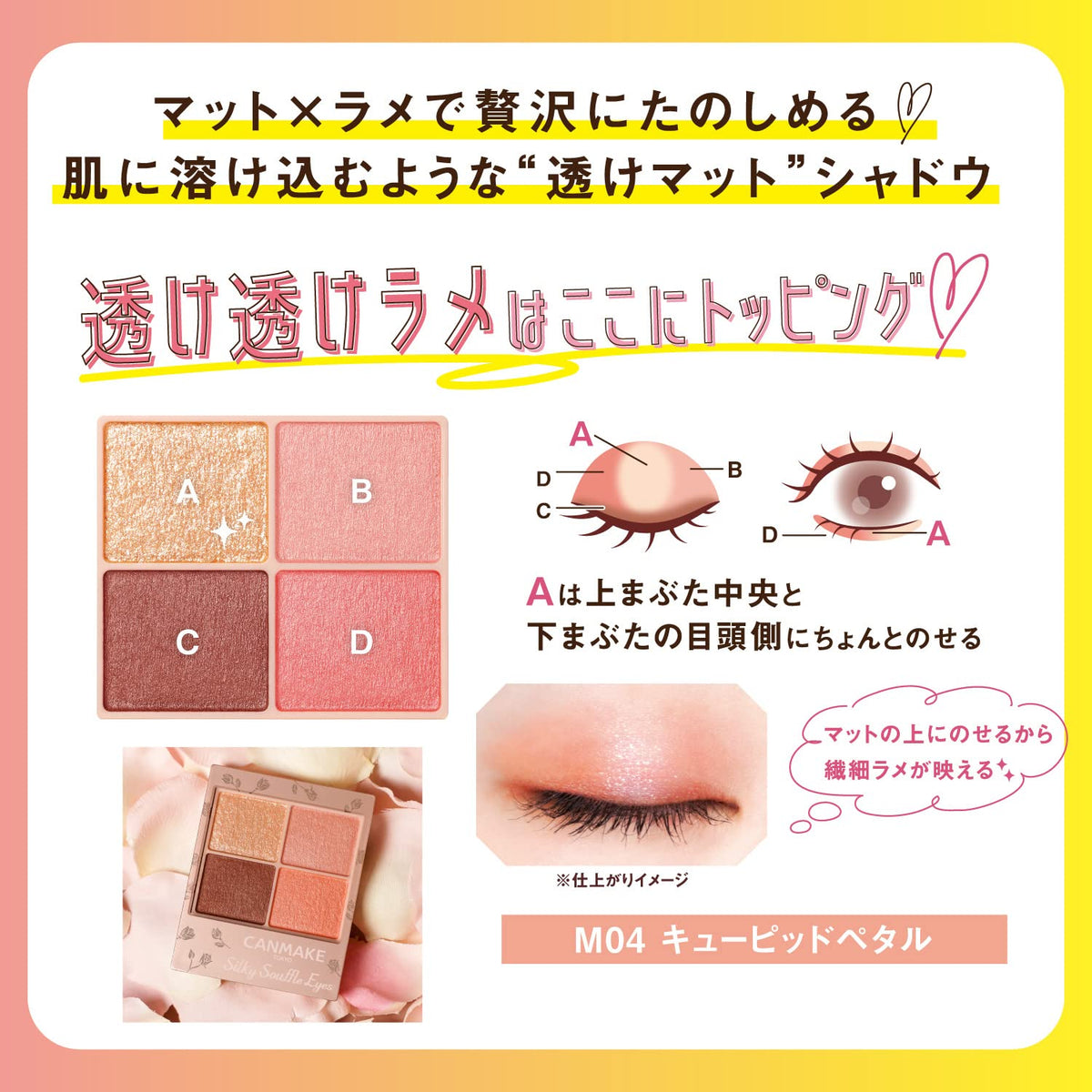 Canmake Silky Souffle Eyes Matte Type, Sheer Matte Four-Colour Eyeshadow Palette with Fine Glitter and Beauty-Serum Ingredients, 3.8 g