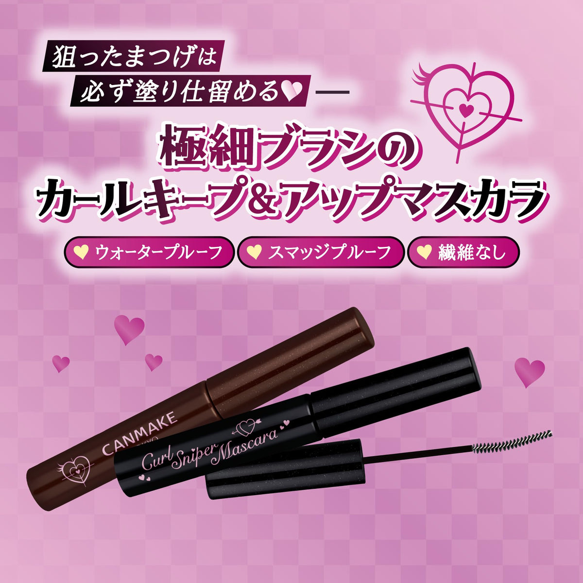 Canmake Curl Sniper Mascara, Waterproof Curl-Keeping Mascara with an Ultra-Fine Sniper Brush, Fibre-Free, 4 g