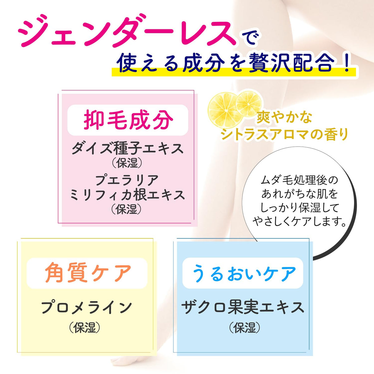 SEASONS After-Care Treatment Hard, 280 mL Genderless Lotion for Skin After Hair Removal with Soybean and Pueraria Extracts and Citrus Aroma, Made in Japan