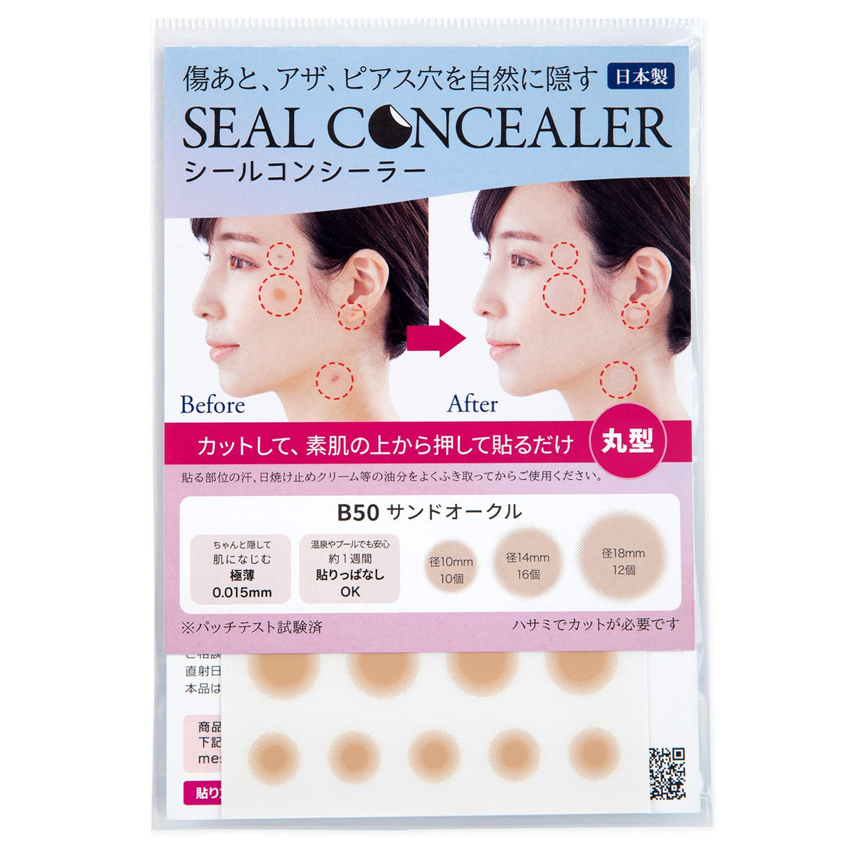 CLASSE Seal Concealer, Ultra-Thin 0.015 mm Skin-Tone Cover Stickers for Scars, Bruises and Piercing Holes, 8 Shades, Made in Japan
