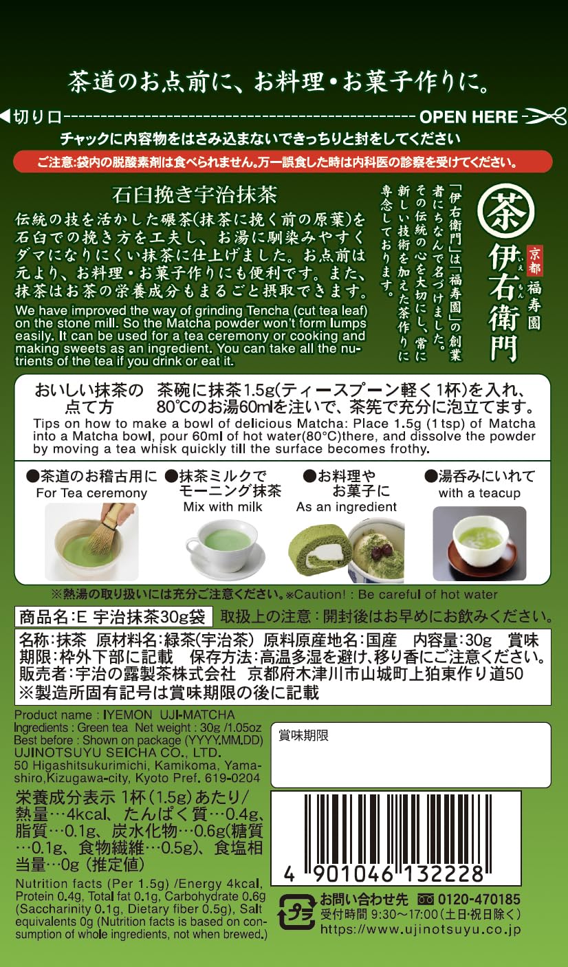Iyemon Stone-Ground Uji Matcha Powder, 30 g x 2 Pouches