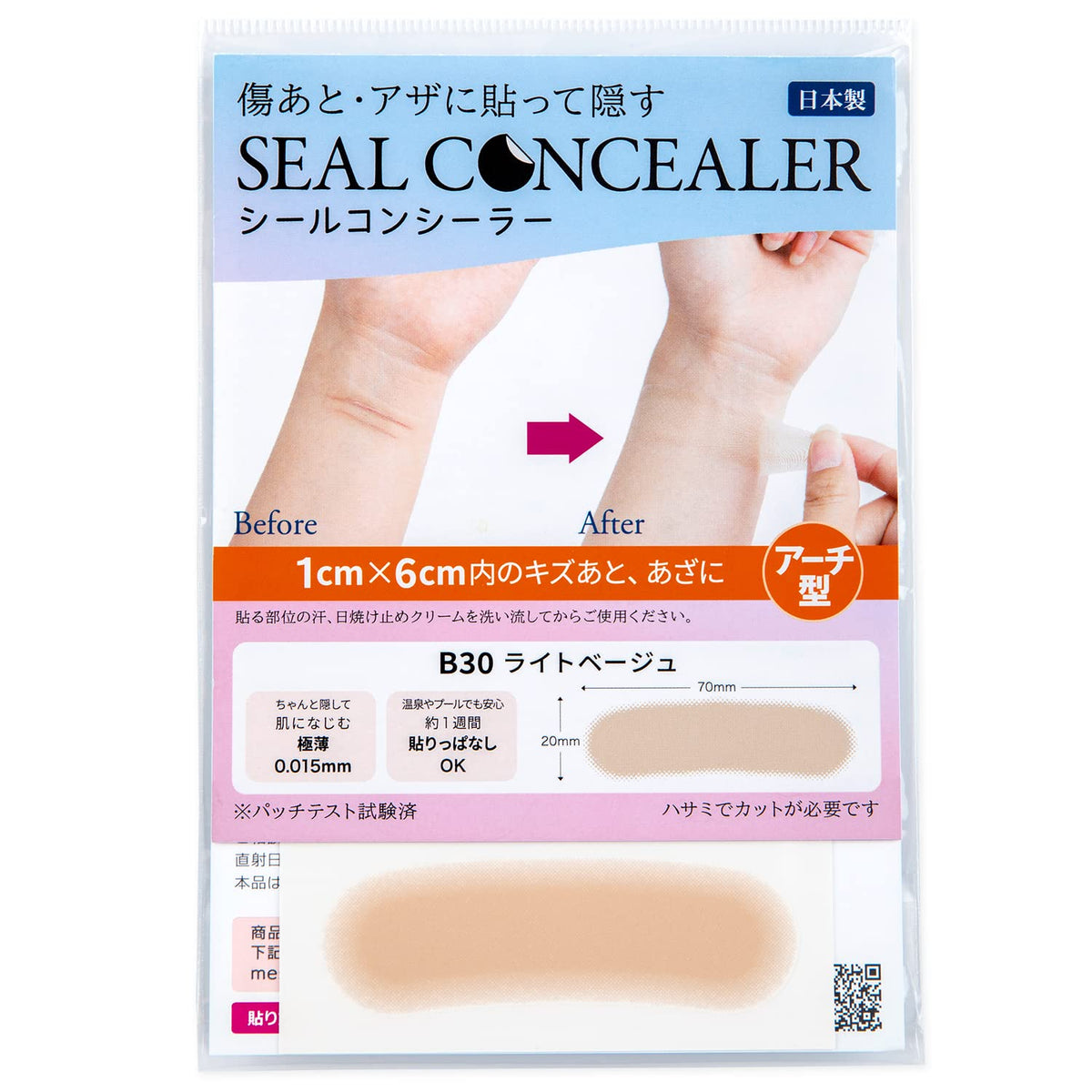 CLASSE Seal Concealer, Ultra-Thin 0.015 mm Skin-Tone Cover Stickers for Scars, Bruises and Piercing Holes, 8 Shades, Made in Japan