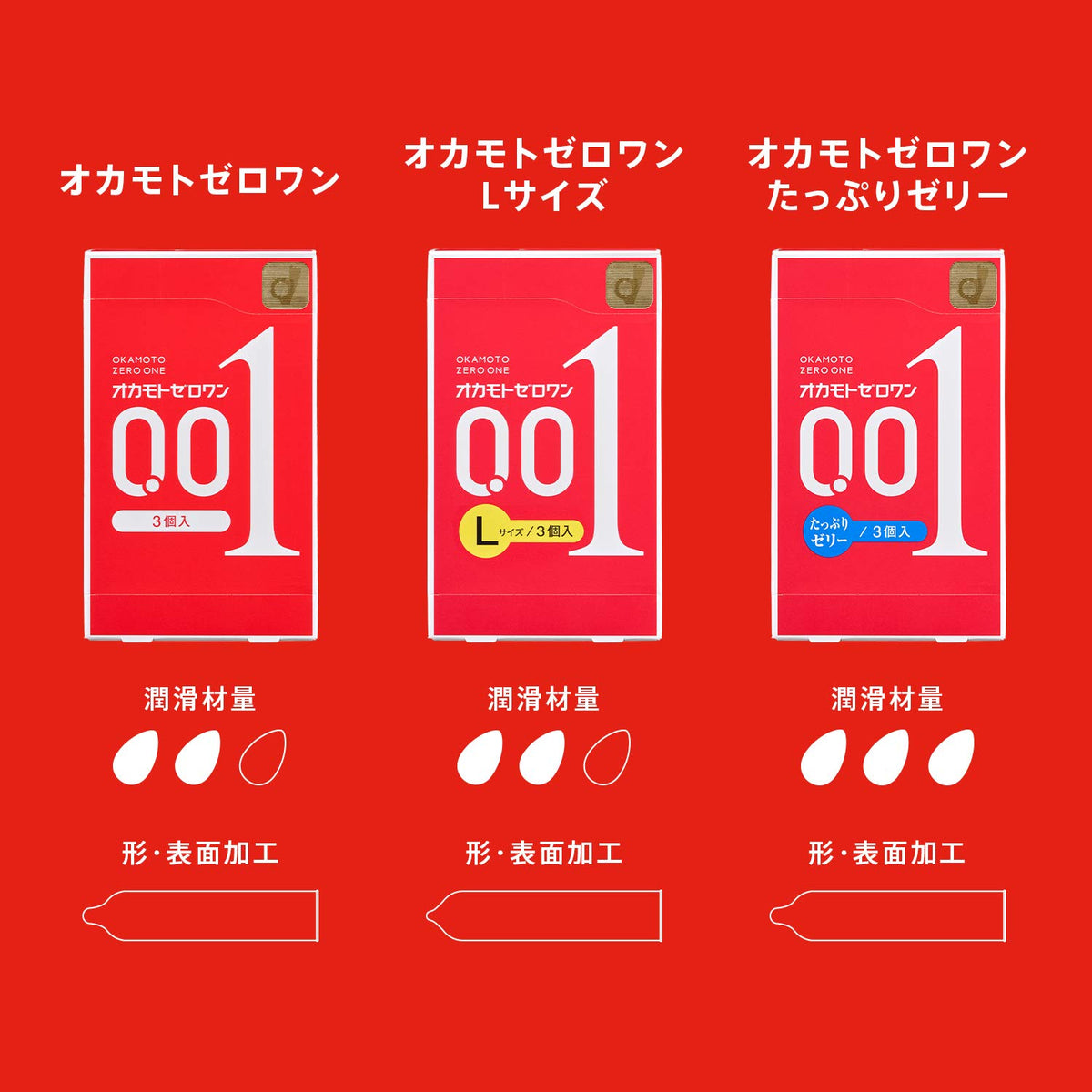 Okamoto Zero One 0.01 Large Size Rich Lubricant Condoms, 3 Clear Water-Based Polyurethane Condoms