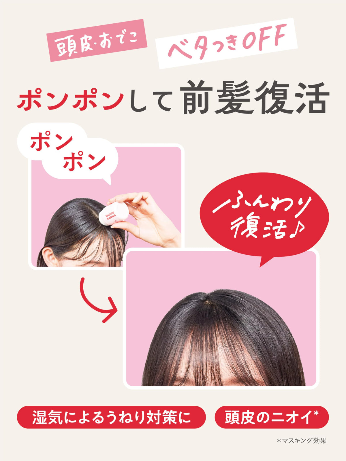 Bangs Reset Pon, Pocket Bangs Refresh Powder with a Puff for Oily, Flat Bangs and Sticky Hairline, Humid-Day Frizz and Scalp Odour Masking, Squalane, Jojoba and Plant Extracts, 5 g