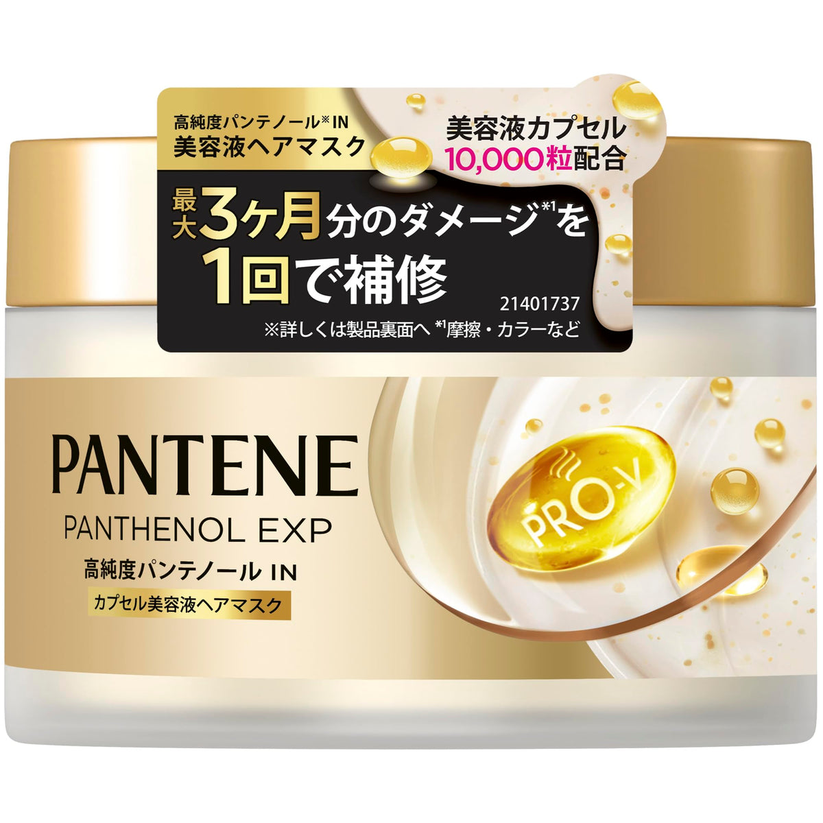 Pantene Panthenol EXP Capsule Serum Hair Mask, Rinse-Off Damage Repair Treatment with 10,000 Capsules, Pear and Lily of the Valley Scent, 170 g
