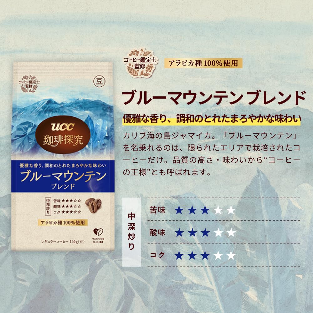 UCC Coffee Exploration Blue Mountain Blend Roasted Beans 140 g, Gold Special Berry Fruity Beans 140 g Or Blue Mountain Blend Ground 200 g
