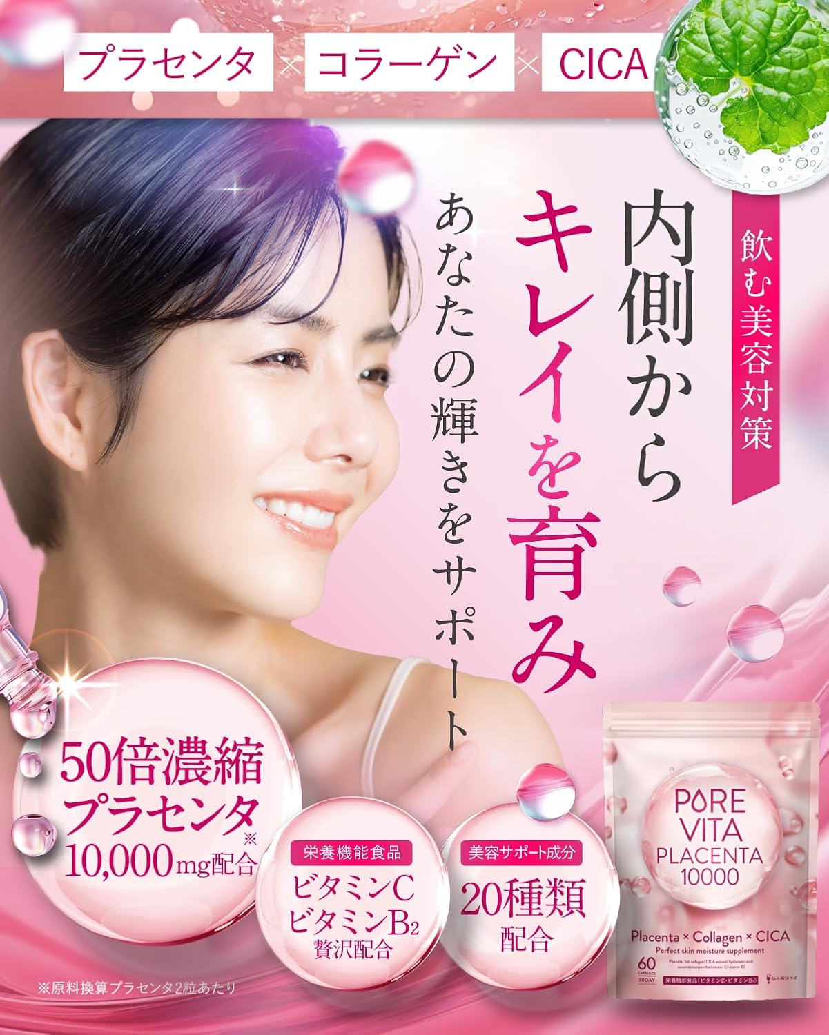 Pure Vitaprasenta (50x Concentrated Placenta 10,000 mg) Luxurious Formulation: Pure Vitaprasenta, Placenta, Collagen, CICA, 30 Day Supply, Ultra-Low Molecular Collagen, Hyaluronic Acid, Ceramide