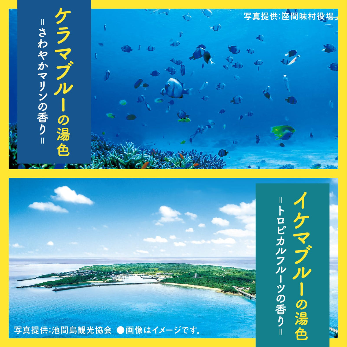 Bath Roman Travelling Okinawa — Medicated Bath Additive Assortment 12 x 30 g