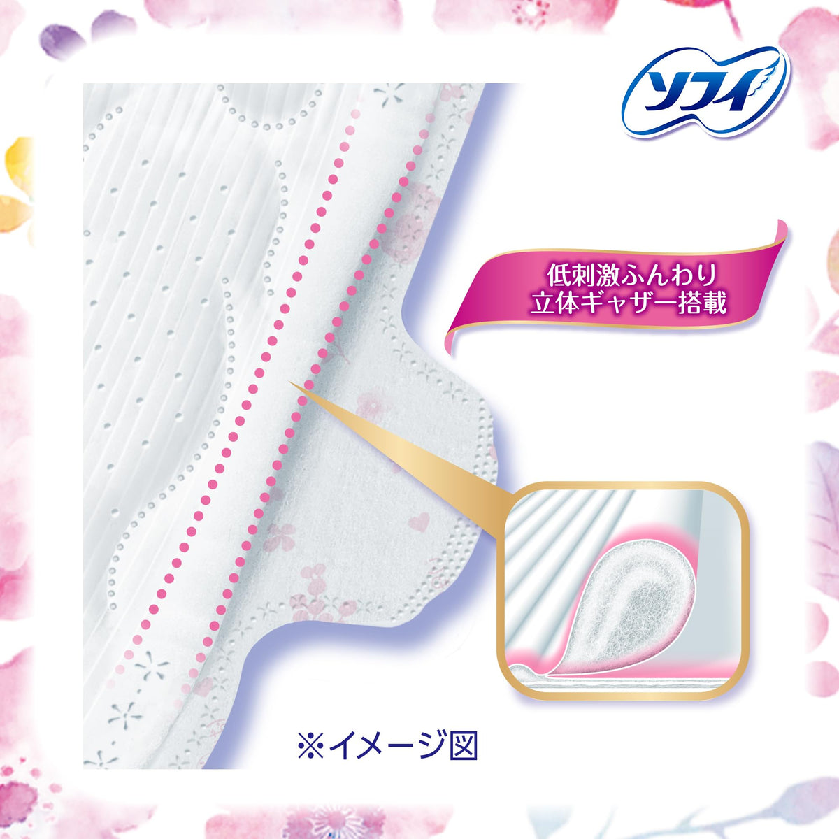 Sofy Hadamoi Sensitive-Skin Sanitary Napkins