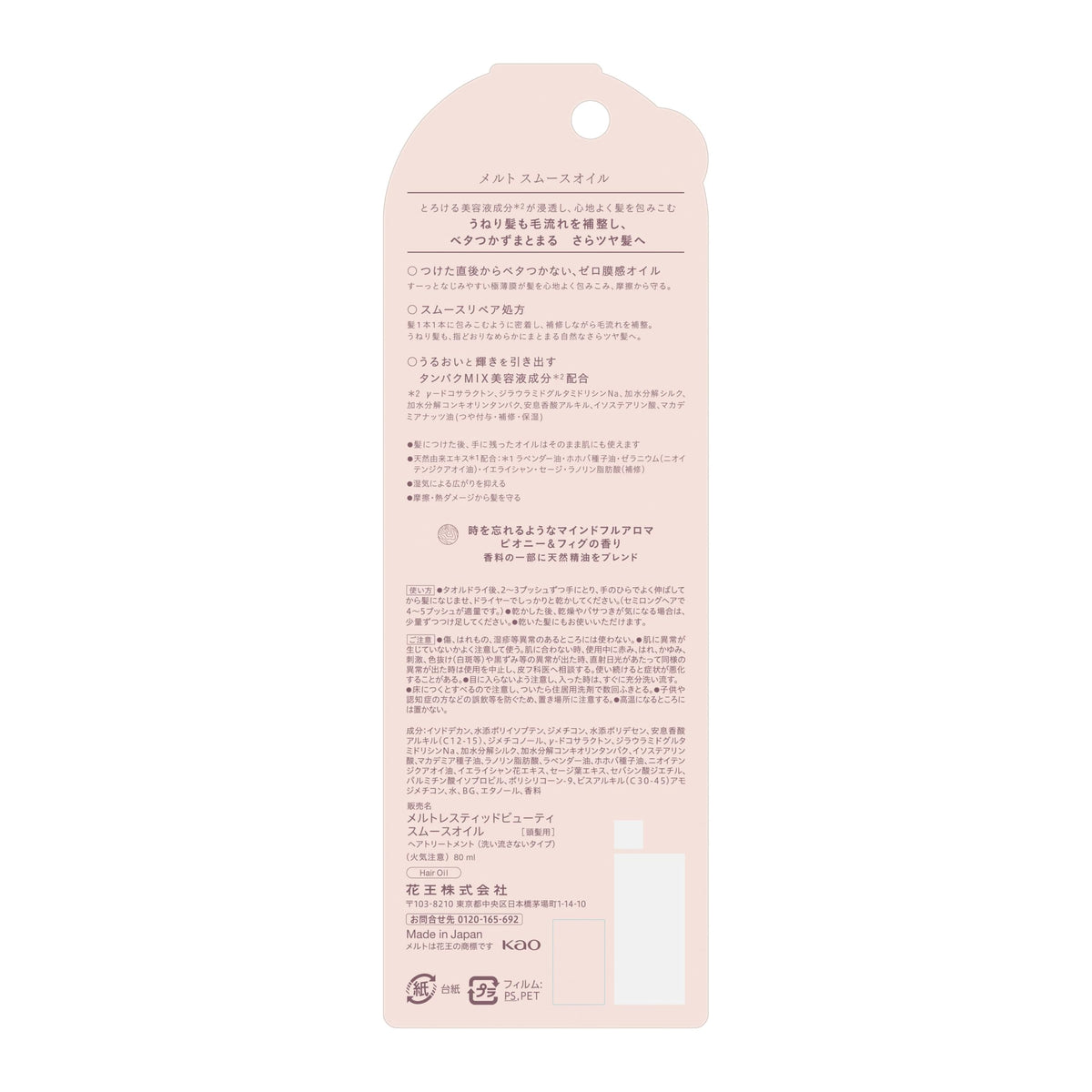 melt Smooth Oil, Beauty-Infusion Leave-In Hair Oil, Peony and Fig Scent, 80 mL