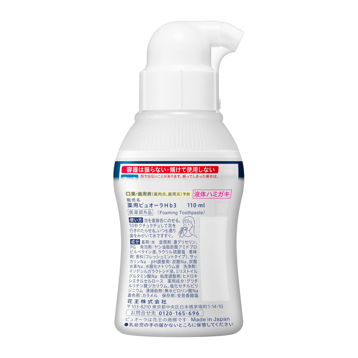 PureOra Foaming Medicated Toothpaste, Fresh Mint, Bad Breath and Gum Disease Prevention, 110 mL Pump