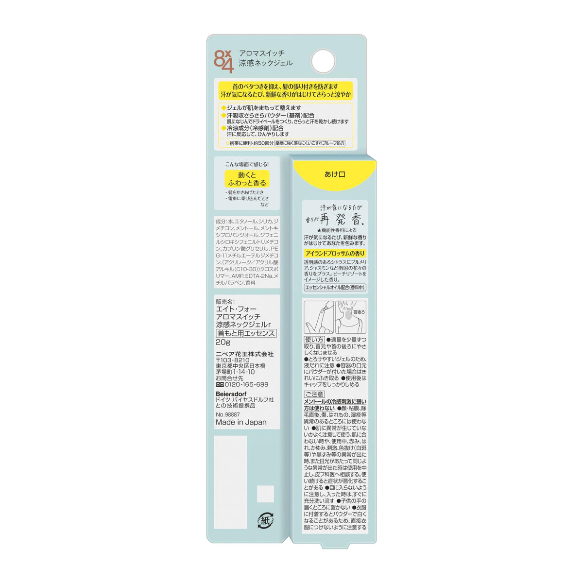 8x4 Aroma Switch Cooling Neck Gel, Island Blossom or Provence Terrace Scent, 20 g Tube, About 50 Uses