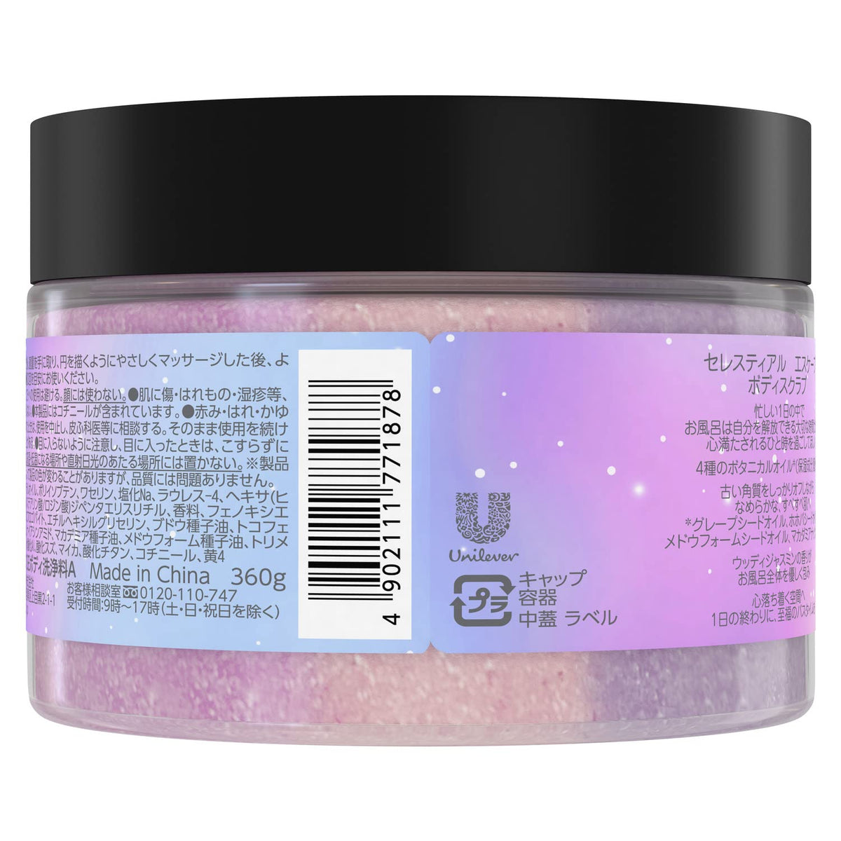 Celestial Escape Body Scrub, Moisturising Sugar Body Scrub with 4 Botanical Oils to Remove Old Dead Skin Cells for Smooth Skin, Calming Woody Jasmine Scent, 360 g Jar