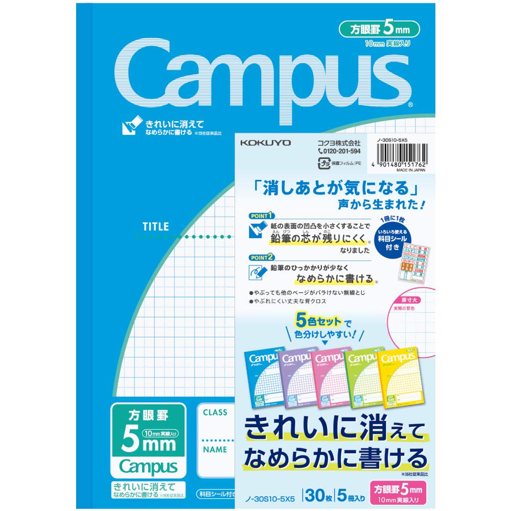 KOKUYO Campus Subject Notebook, Semi-B5 with 5 mm Grid Ruling and 10 mm Solid Lines, 30 Sheets, 252 x 179 mm, Pack of 5 in Five Colours or Four Animal Designs