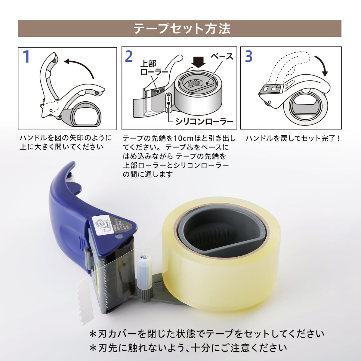 PLUS Grip Cut Packing Tape Cutter TC-500P, Hand-Held Dispenser for OPP and Kraft Tape up to 50 mm Wide, 75 mm Core, 66 x 166 x 76 mm and 156 g, Blue or Beige, With or Without Spare Blade