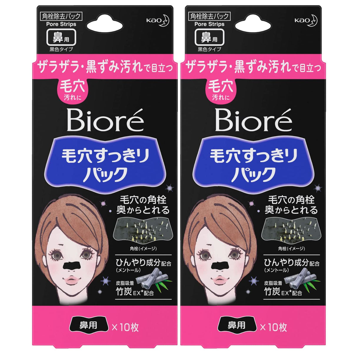 Bioré Nose Pore Strips — Black Bamboo-Charcoal 20-Strip Twin-Pack