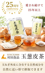 Onion Skin Tea 100%, Caffeine-Free Domestic Onion Skin Tea Bags, 30 Bags, Hot or Cold Brew