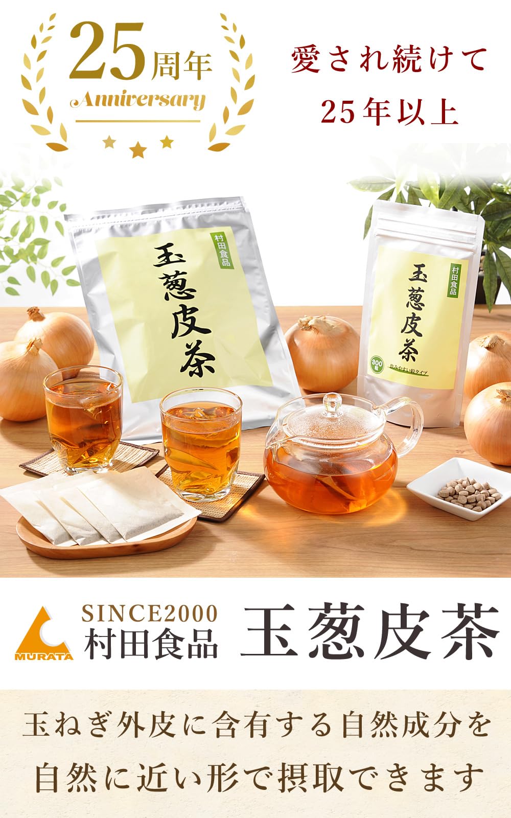 Onion Skin Tea 100%, Caffeine-Free Domestic Onion Skin Tea Bags, 30 Bags, Hot or Cold Brew